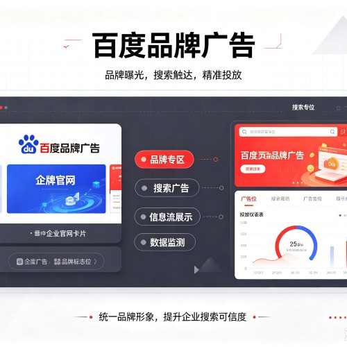 曲松百度品牌广告